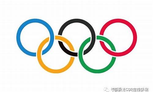 奥运五环英语怎么读_奥运五环用英语怎么写