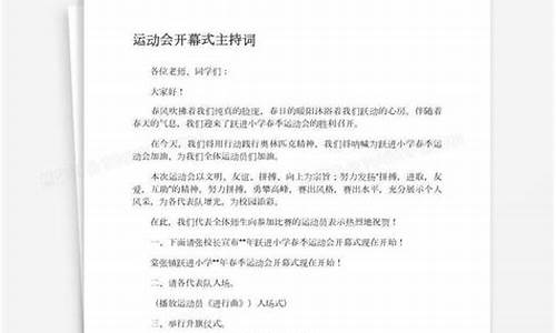 奥运会开幕式主持词2022全文原文_北京奥运会开幕式主持词