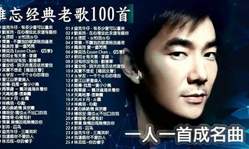 奥运经典歌曲大全_奥运经典歌曲大全100首