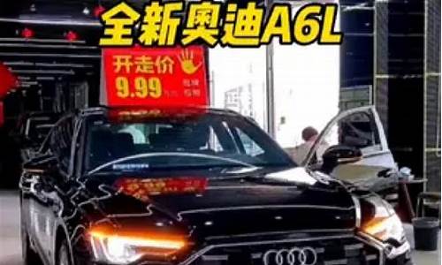 奥迪a6l45落地价_奥迪a6l45tfsi2020款落地多少