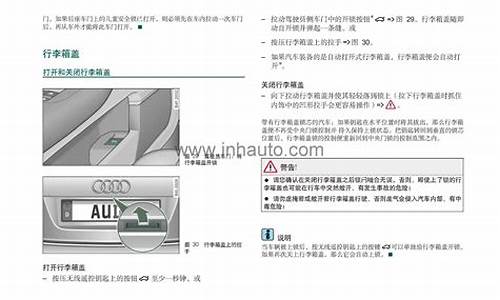 新款奥迪a6l使用说明教程_奥迪a6l使用教程