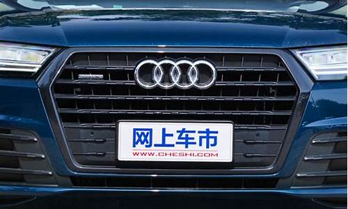 奥迪q7 降价_奥迪q7降价信息