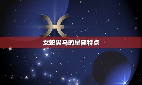 女蛇下半年腾讯星座运势_2021年蛇女下半年财运