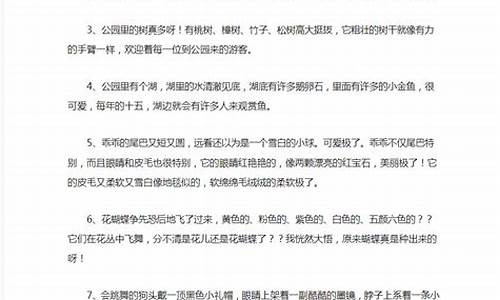 好句大全小学生短一点_好句子摘抄大全小学生简短