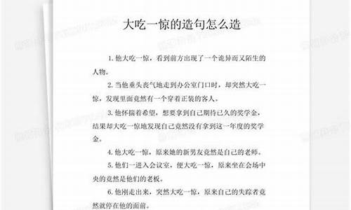 如丧考妣造句怎么造的呢_如丧考妣造句怎么造的呢英语