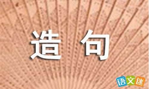 如丧考妣造句简单一点四年级下册-如丧考妣造句简单一点四年级