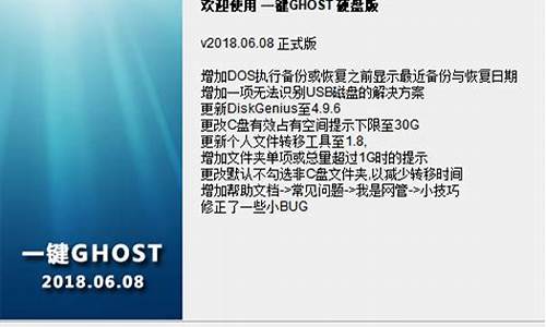 怎么ghost,如何ghost电脑系统