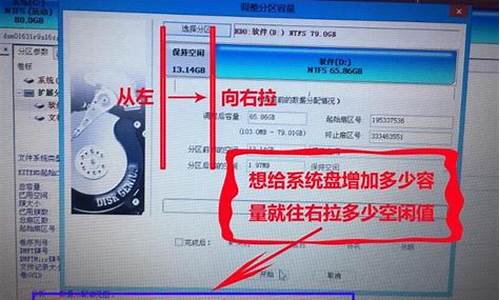 电脑不换系统怎么增加c盘容量-如何不破坏电脑系统扩充c盘