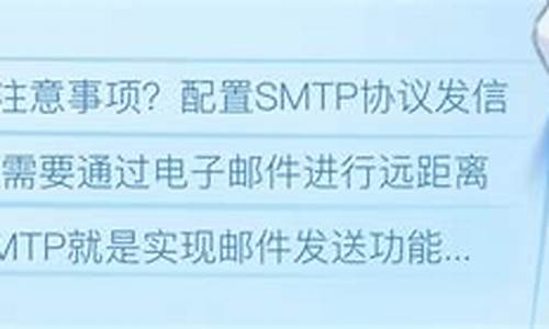 如何使用SMTP发送邮件：一步步教你轻松完成