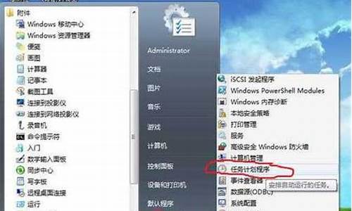 win7关闭正版验证_如何关闭windows正版验证