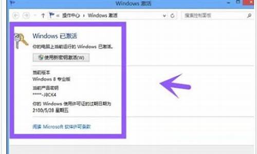 如何删除win8激活码软件_如何删除win8激活码