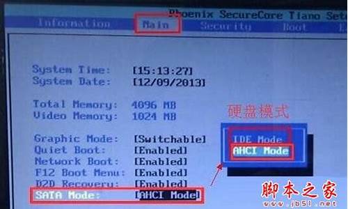 如何刷bios更改硬件信息大小_如何刷bios更改硬件信息大小设置