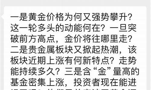 怎样引导顾客买黄金_如何向顾客报金价