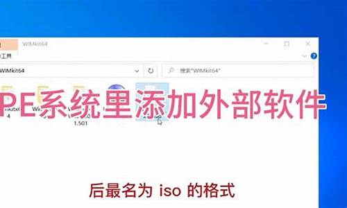 怎么用pe把系统做成镜像_如何在pe把电脑系统做成镜像