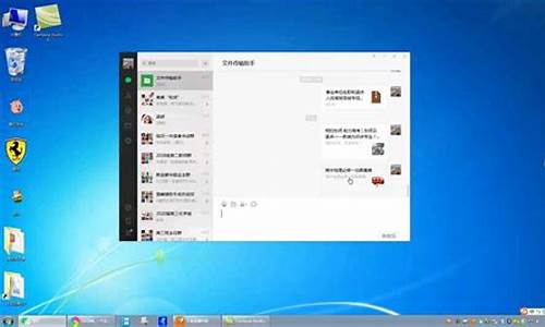 微信怎样连到电脑桌面上_如何将微信连接到电脑系统