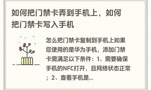 如何把门禁卡弄到手机上OPPO手机_如何把门禁卡录入到opp