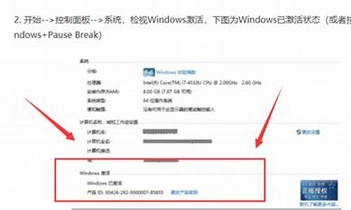 如何操作才算激活电脑系统,怎样才算激活电脑
