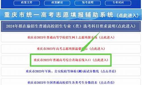 重庆高考生在哪里查录取进度_如何查询重庆高考录取结果