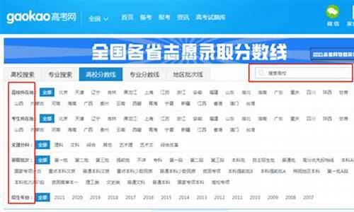 如何查询高校往年录取分数线是多少_如何查询高校往年录取分数线