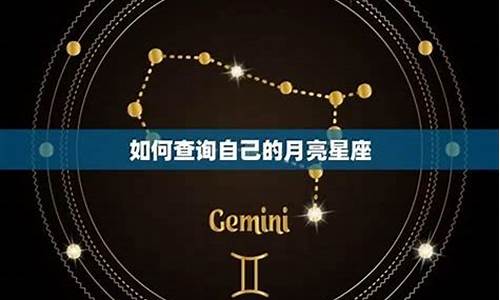 怎么测试自己星座_如何测试自己星座