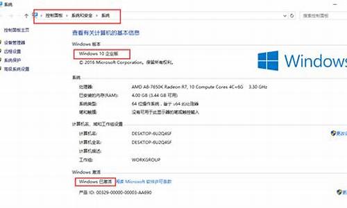 如何激活win7电脑系统_怎么激活win7系统方法