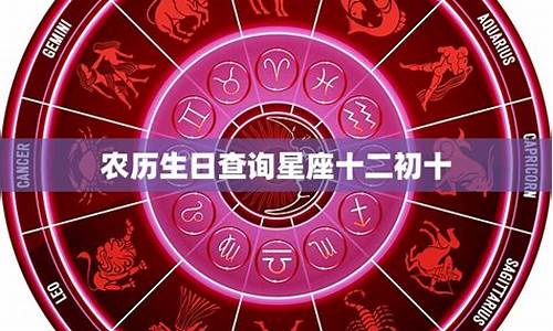 如何确定自己的星座-如何确定自己的星座是太阳还是月亮