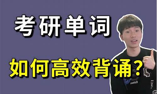 如何背高考单词_怎么背高考单词