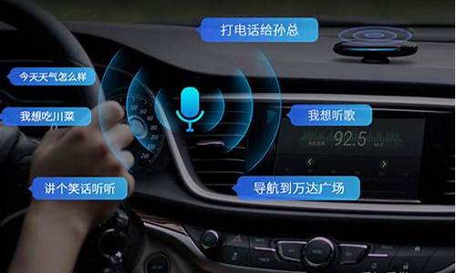 如何语音控制车机电脑系统-车机语音控制软件app