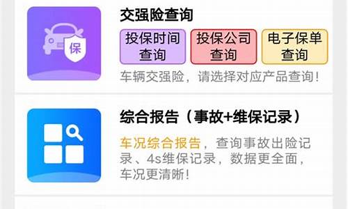 如何购买汽车交强险_怎么买汽车交强险
