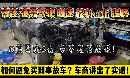 如何避免买北京奔驰二手车_二手奔驰不能买