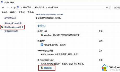 如何降低电脑系统安全等级,win10如何降低安全等级