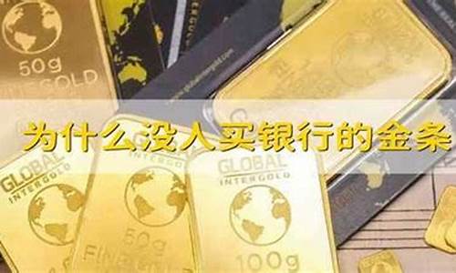 如意金价格变动原因分析,如意金黄金价格