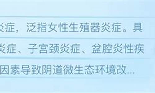 妇科炎症是怎么引起的啊求助_妇科炎症怎么来的?或许与这些有关