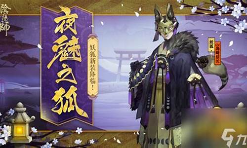 阴阳师妖狐御魂怎么搭配_妖狐御魂