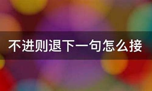 妖言惑众下一句怎么接话-妖言惑众下一句怎么接