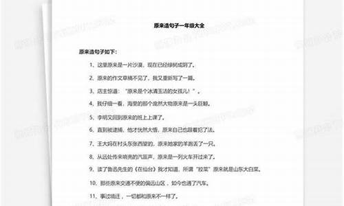 姗姗来迟造句子一年级简单-姗姗来迟造句子一年级简单一点