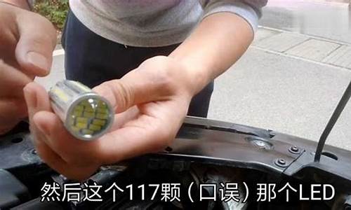 威姿汽车大灯更换教程_威姿汽车大灯更换教程视频