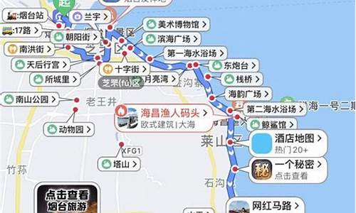 威海青岛烟台旅游路线_青岛烟台威海自由行攻略