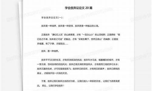 学会放弃_学会放弃歌词