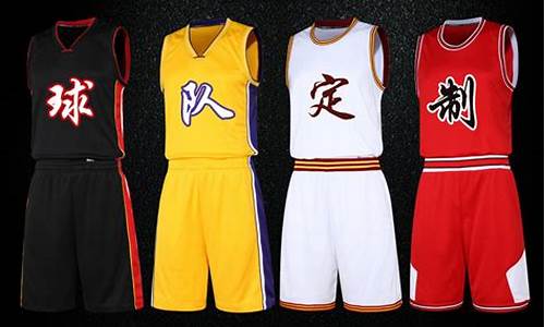 学校篮球服背面图片大全_学校专用nba篮球服