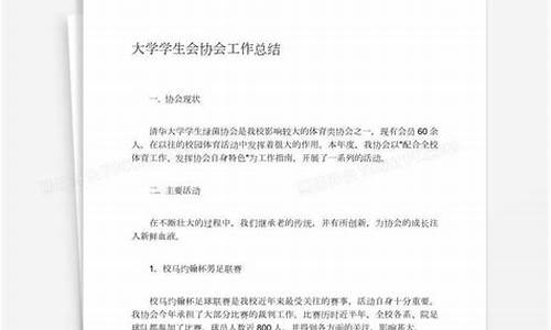 学生会总结报告800字_学生会总结