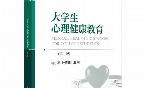 学生心理健康教育记录内容_学生心理健康教育