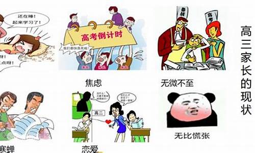 孩子高考准备做什么美食_孩子高考准备