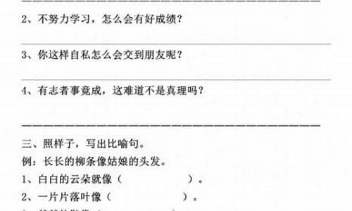 孺子可教造句二年级打印版下册图片-孺子可教造句二年级打印版下册