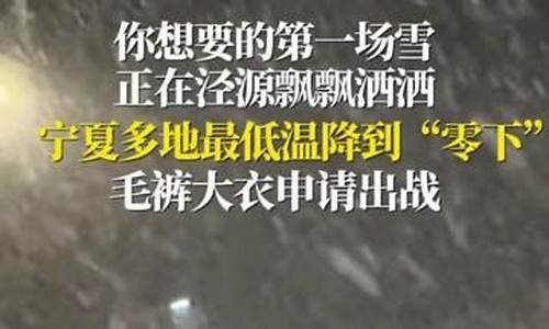 宁夏吴忠天气温度_宁夏吴忠市天气预报4月26日