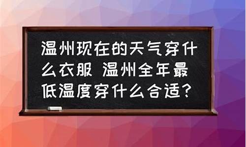 宁夏现在的天气穿什么_宁夏现在的天气穿什