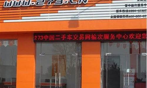 宁波二手车出售信息,宁波273二手车