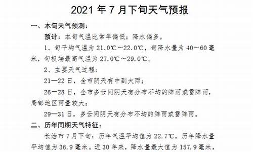 宁波7月天气预报查询_宁波7月下旬天气