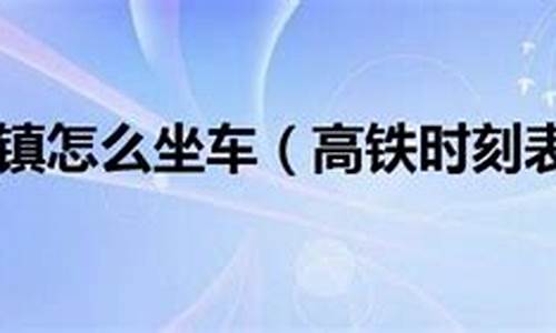 宁波到乌镇攻略_宁波到乌镇攻略路线