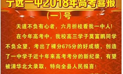 宁远高考2021喜报_宁远高考2017